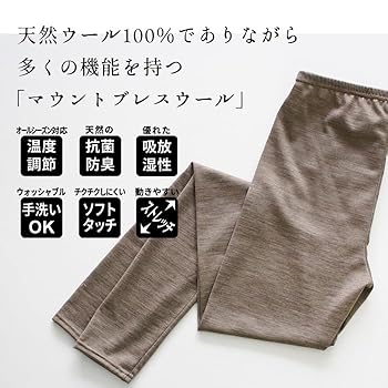Amazon.co.jp: [TOKYOBASIC] メリノウール インナー レディース